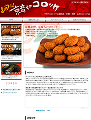 ウエブサイト