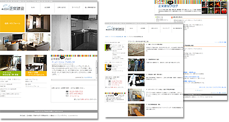 (株)正栄建設　様