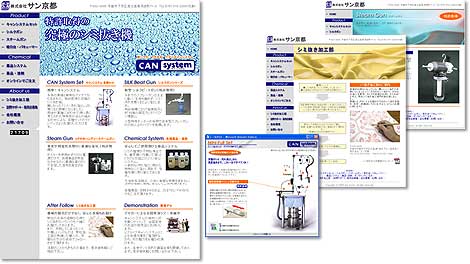 株式会社　サン京都　様